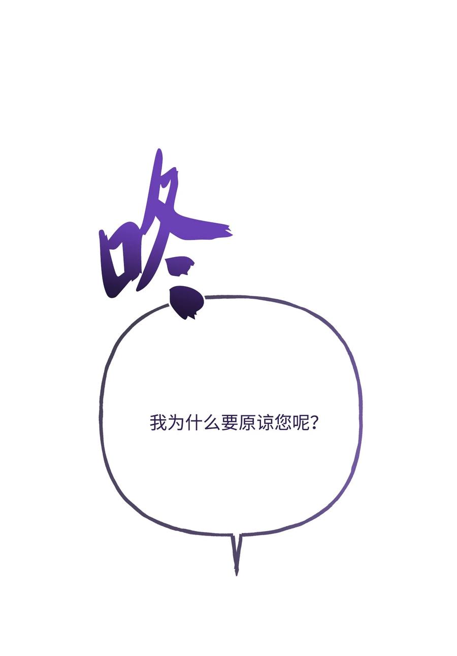 《被抛弃的女主迎来了幸福》11 低头道歉 第24页