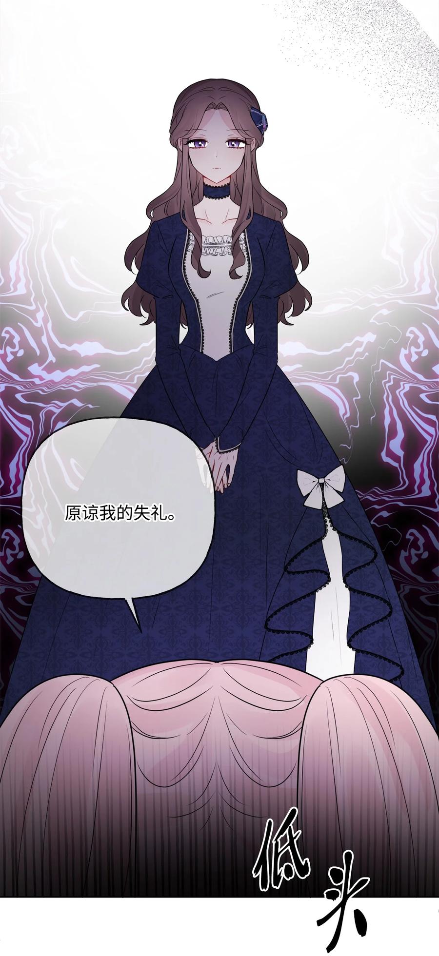 《被抛弃的女主迎来了幸福》11 低头道歉 第12页