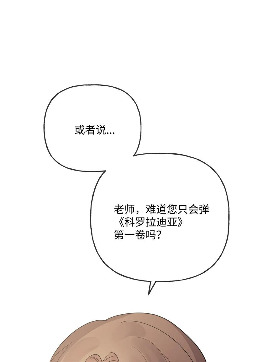 《被抛弃的女主迎来了幸福》11 低头道歉 第81页