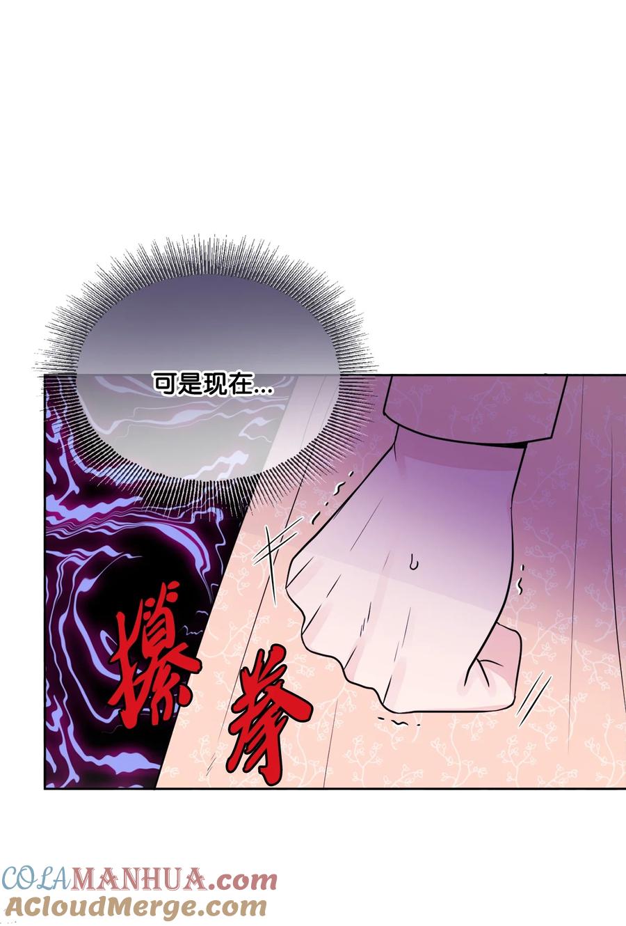 《被抛弃的女主迎来了幸福》11 低头道歉 第10页