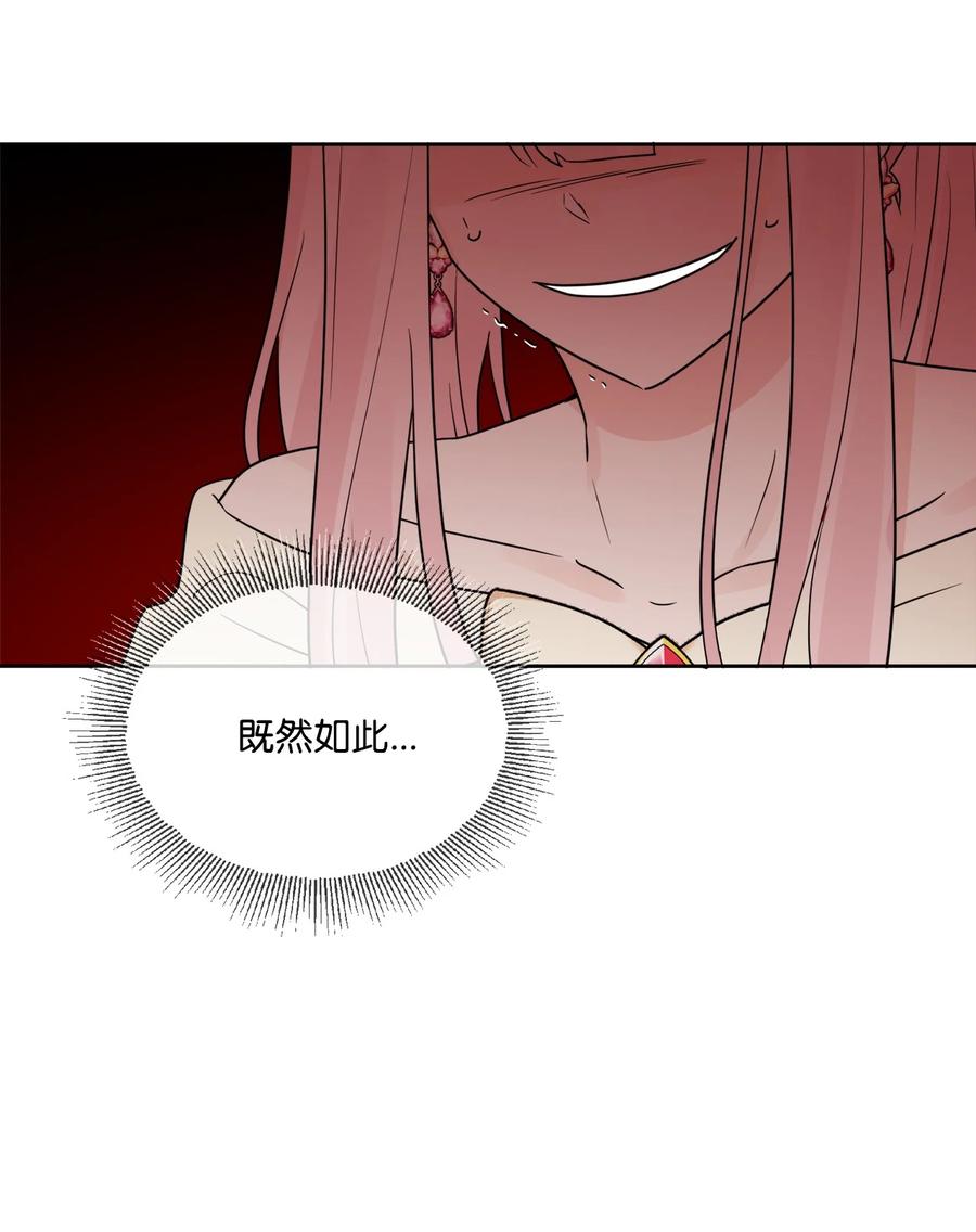 《被抛弃的女主迎来了幸福》11 低头道歉 第35页