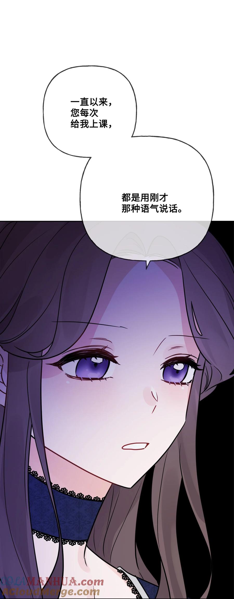 《被抛弃的女主迎来了幸福》11 低头道歉 第43页