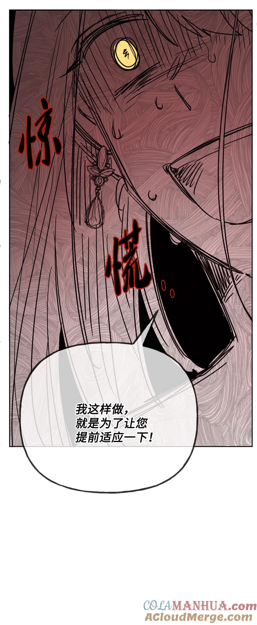 《被抛弃的女主迎来了幸福》11 低头道歉 第49页