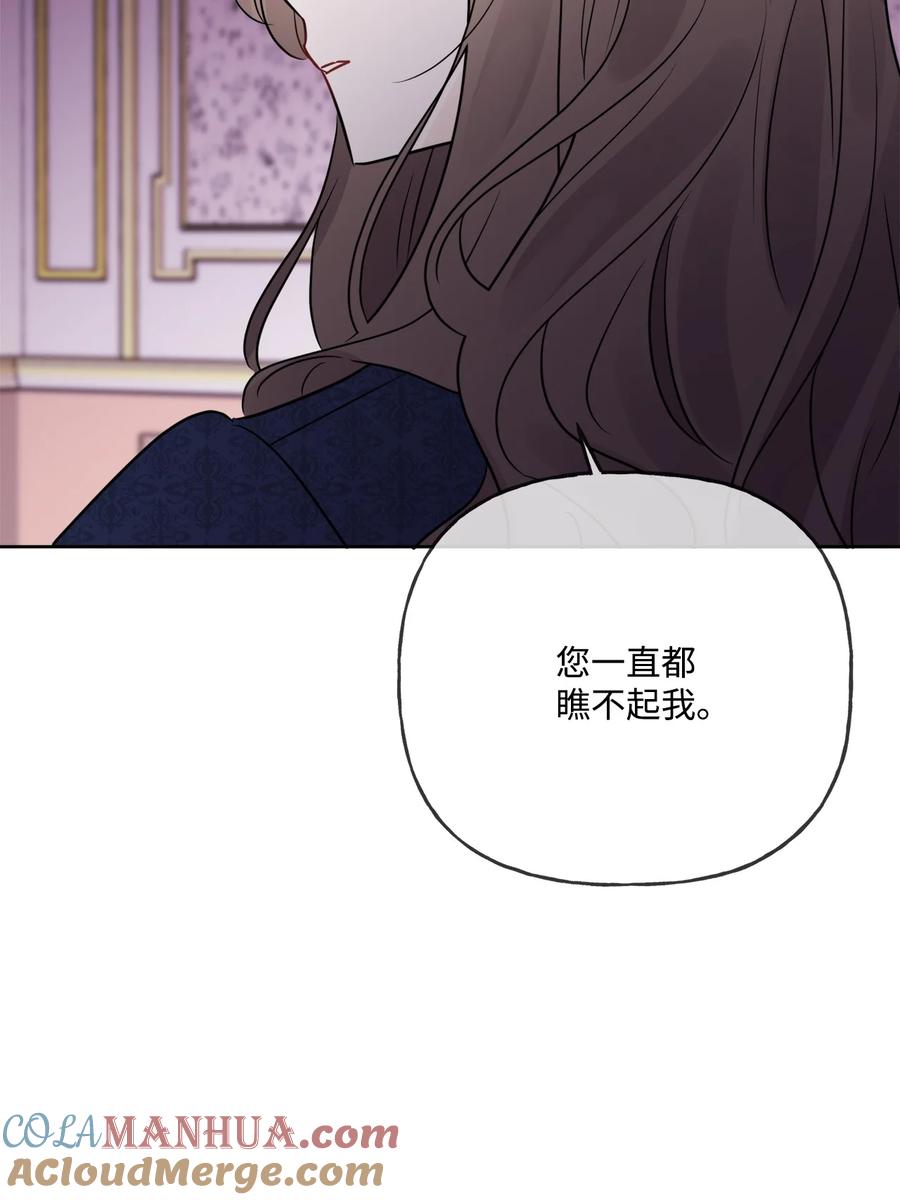 《被抛弃的女主迎来了幸福》11 低头道歉 第70页