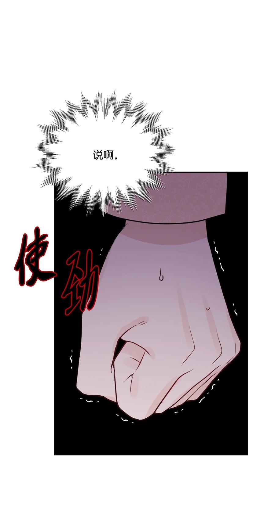 《被抛弃的女主迎来了幸福》11 低头道歉 第62页