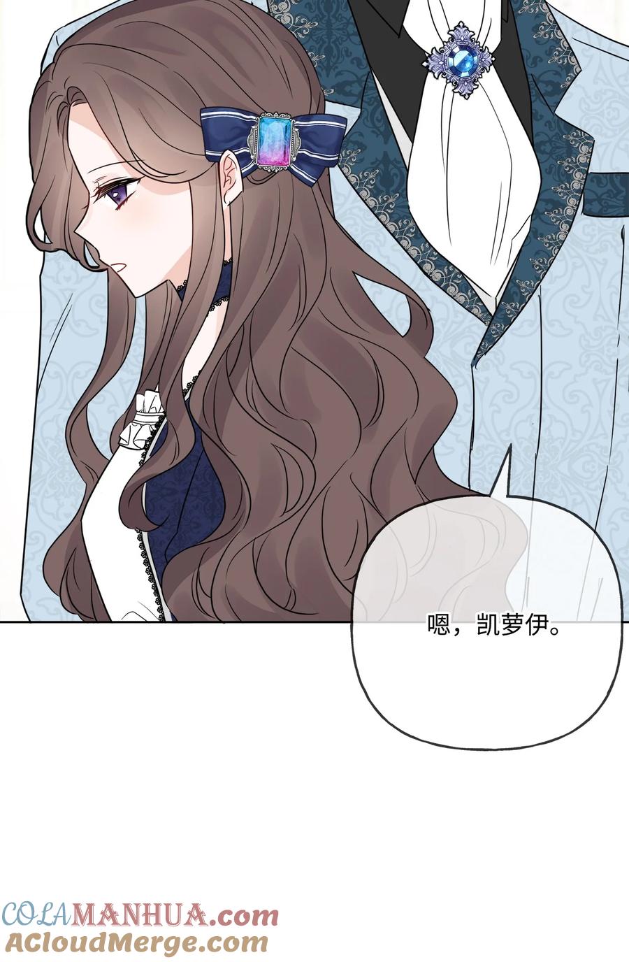 《被抛弃的女主迎来了幸福》11 低头道歉 第61页