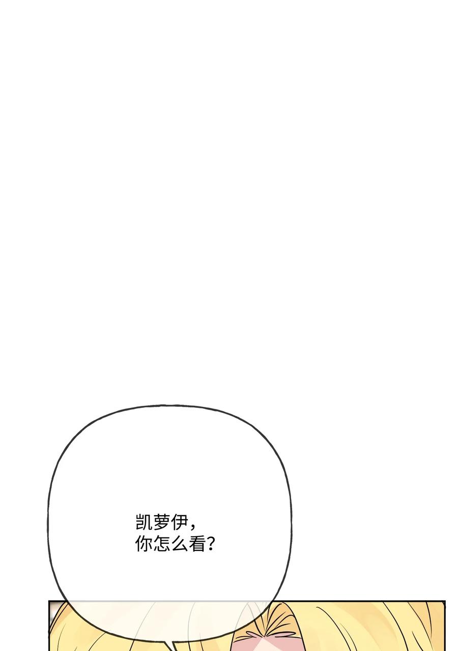 《被抛弃的女主迎来了幸福》11 低头道歉 第14页