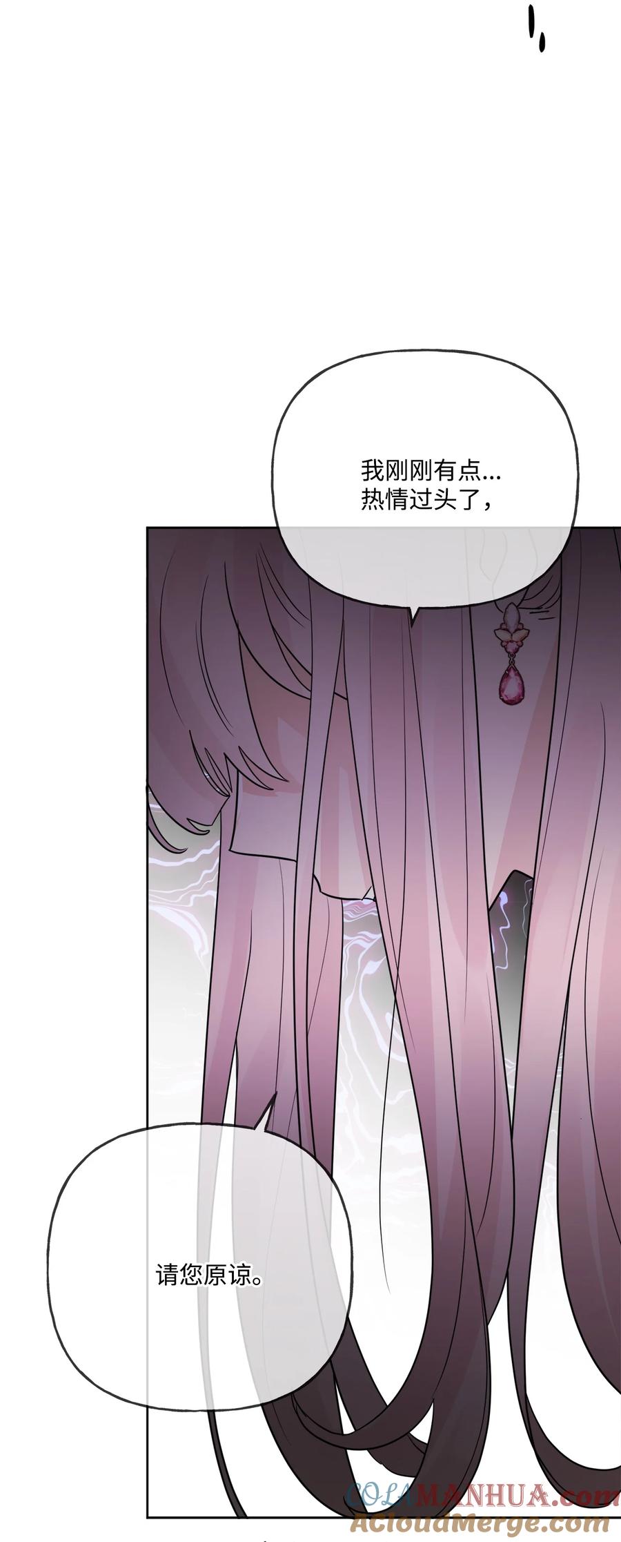 《被抛弃的女主迎来了幸福》11 低头道歉 第13页