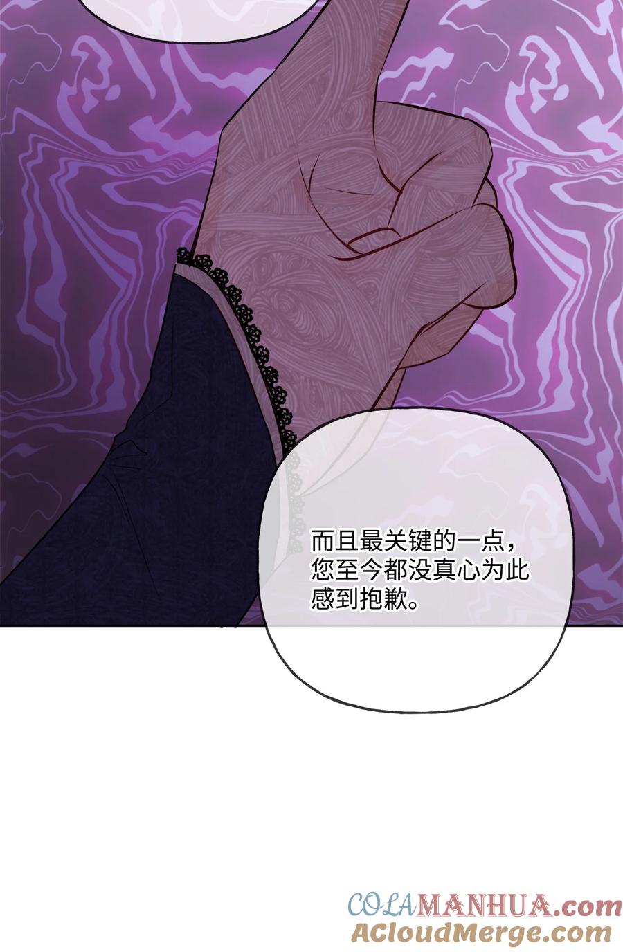 《被抛弃的女主迎来了幸福》11 低头道歉 第55页