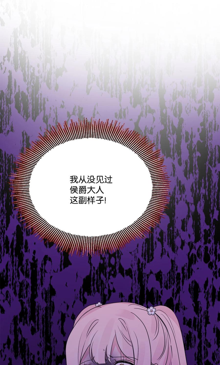 《被抛弃的女主迎来了幸福》11 低头道歉 第3页