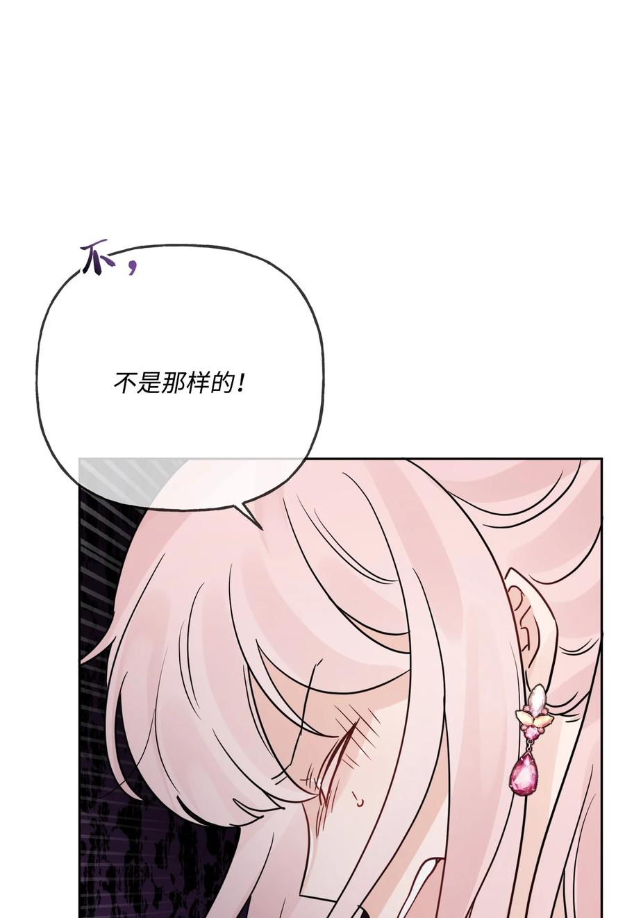 《被抛弃的女主迎来了幸福》11 低头道歉 第56页