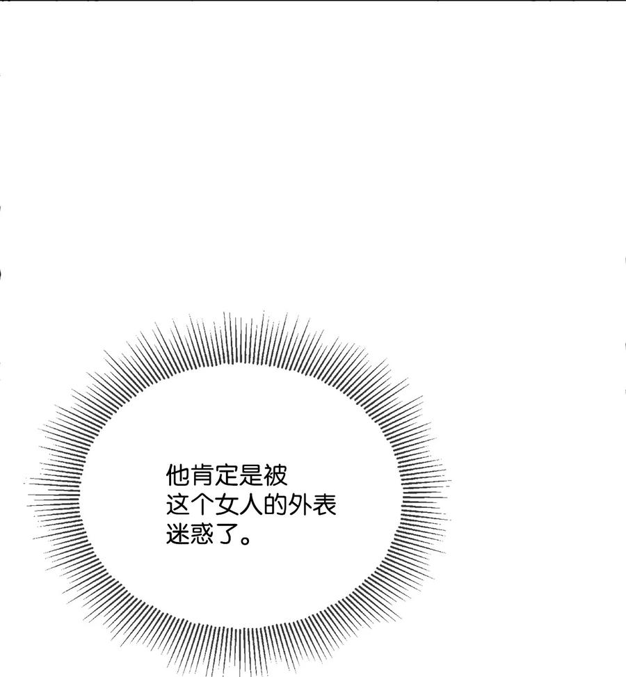 《被抛弃的女主迎来了幸福》11 低头道歉 第18页