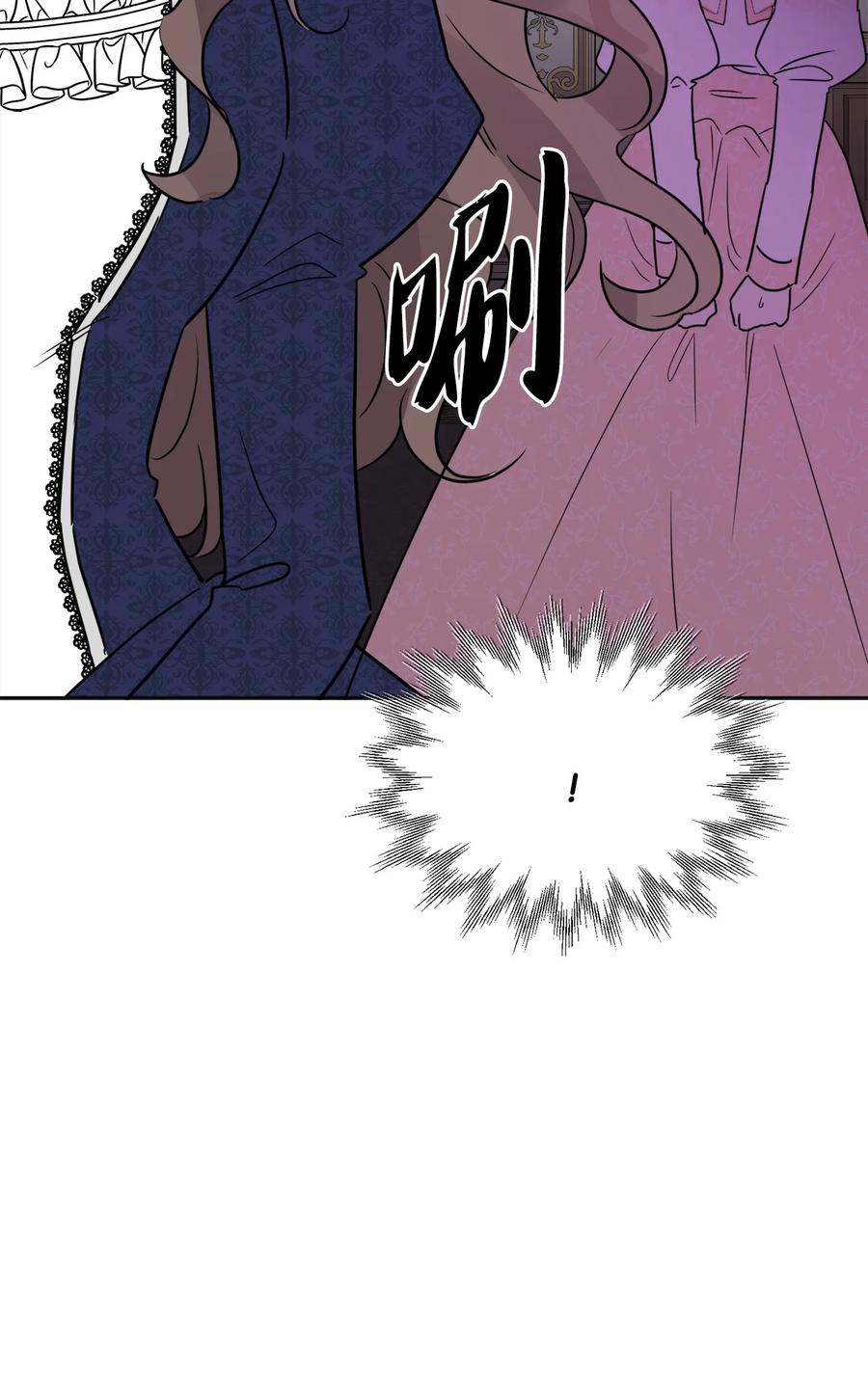 《被抛弃的女主迎来了幸福》11 低头道歉 第59页