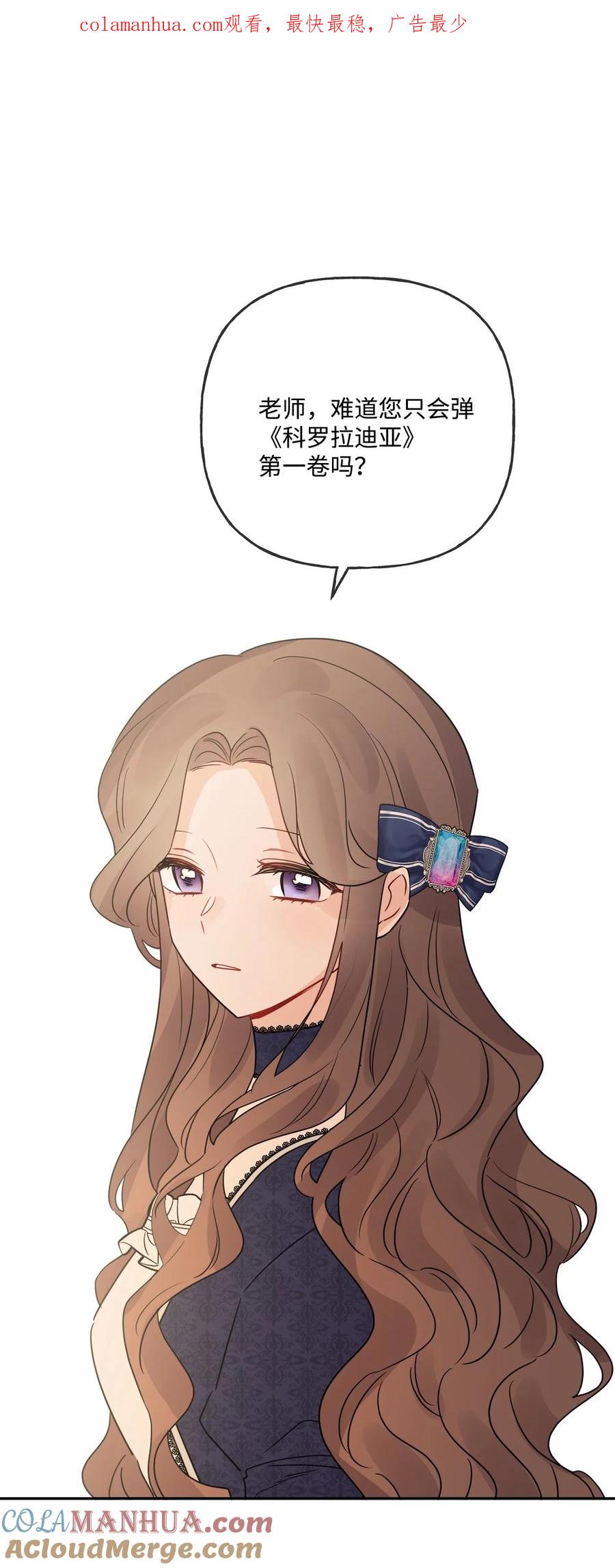 《被抛弃的女主迎来了幸福》12 开除凯瑟琳 第1页
