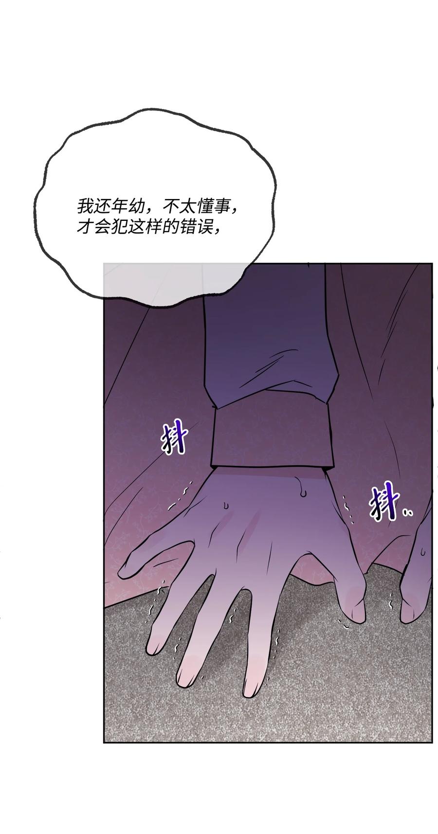 《被抛弃的女主迎来了幸福》12 开除凯瑟琳 第42页