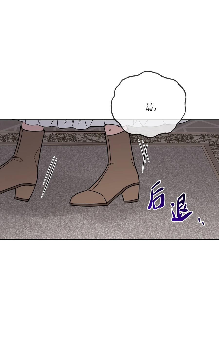 《被抛弃的女主迎来了幸福》12 开除凯瑟琳 第38页