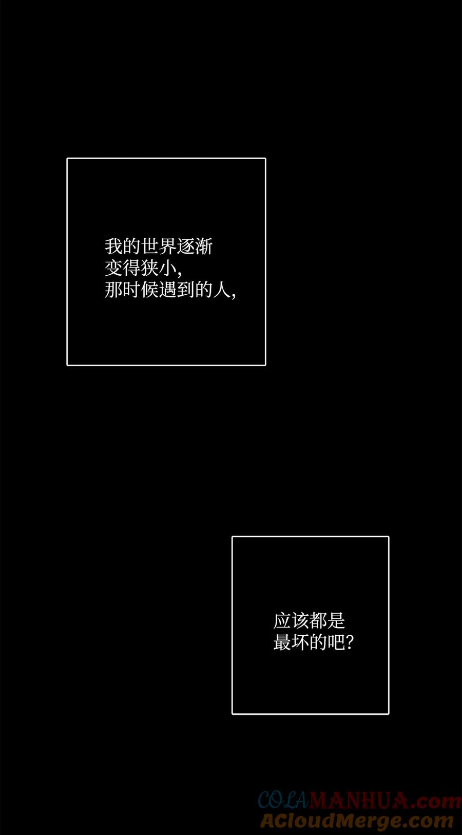 《被抛弃的女主迎来了幸福》12 开除凯瑟琳 第73页