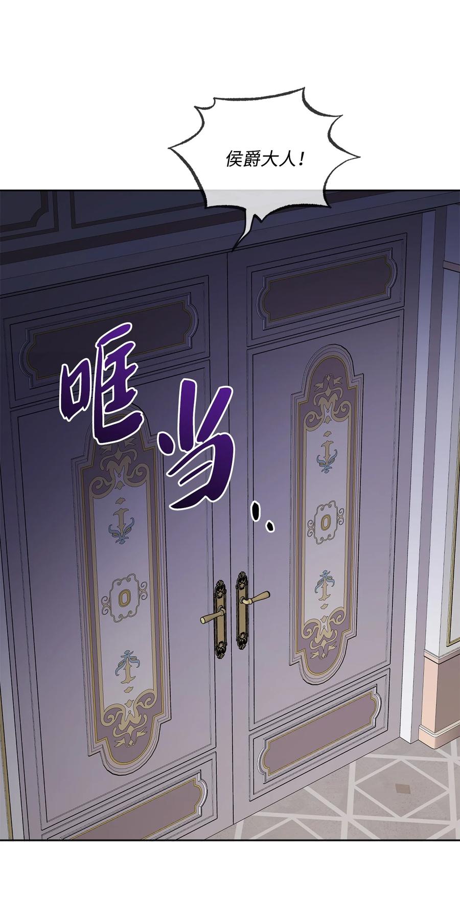 《被抛弃的女主迎来了幸福》12 开除凯瑟琳 第47页