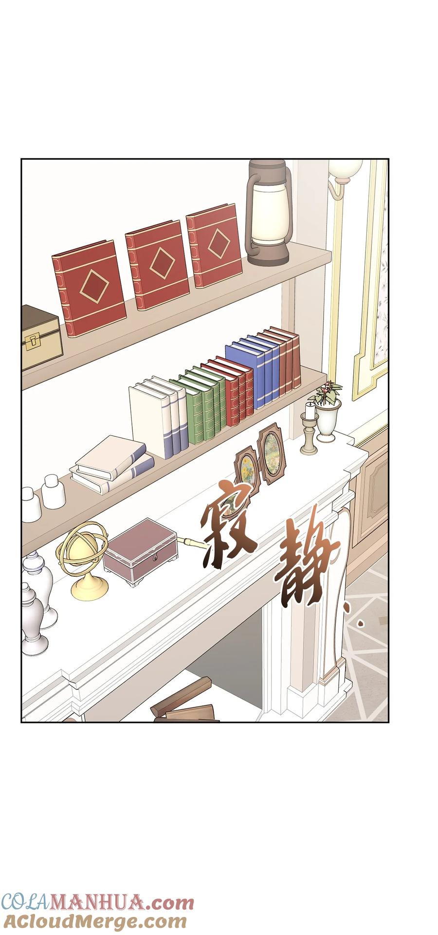 《被抛弃的女主迎来了幸福》12 开除凯瑟琳 第49页