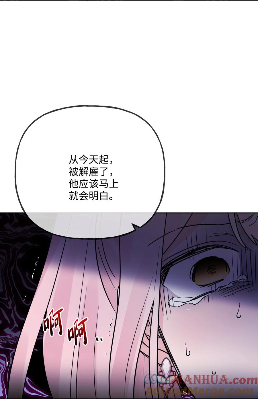 《被抛弃的女主迎来了幸福》12 开除凯瑟琳 第22页