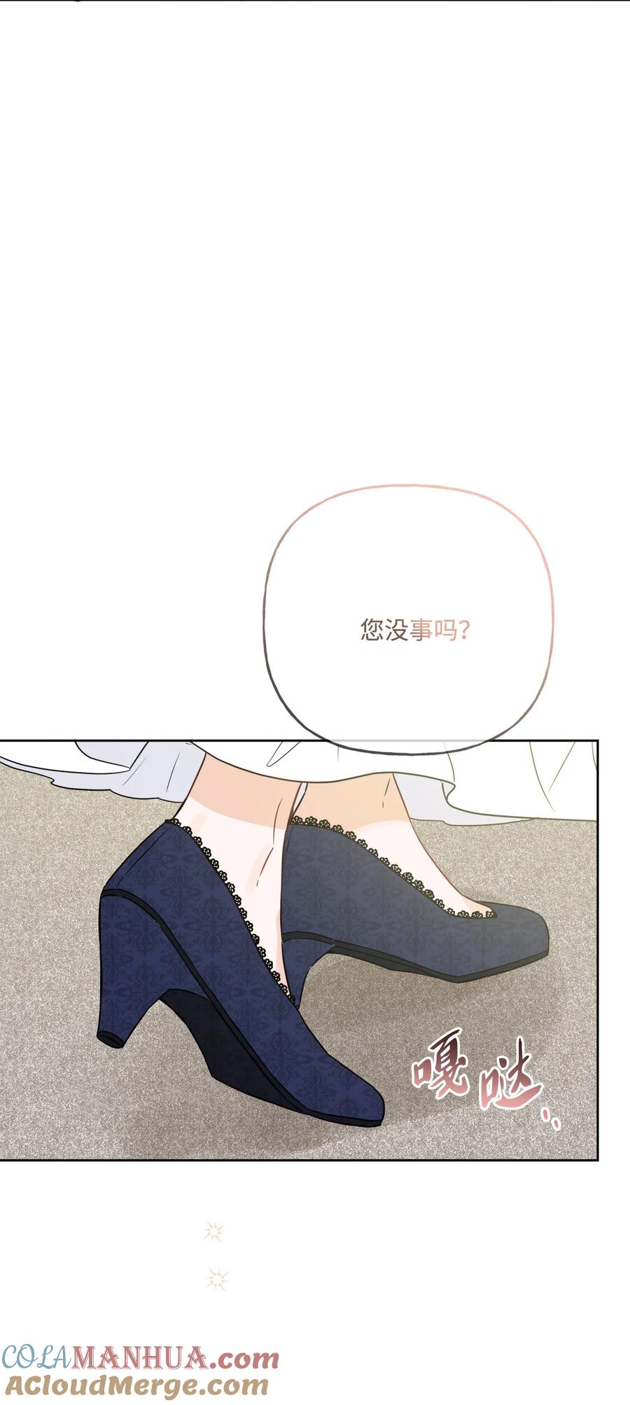 《被抛弃的女主迎来了幸福》12 开除凯瑟琳 第82页