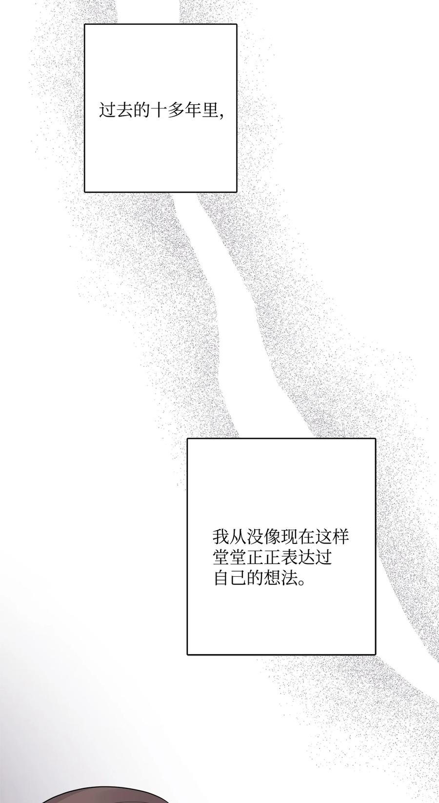 《被抛弃的女主迎来了幸福》12 开除凯瑟琳 第51页