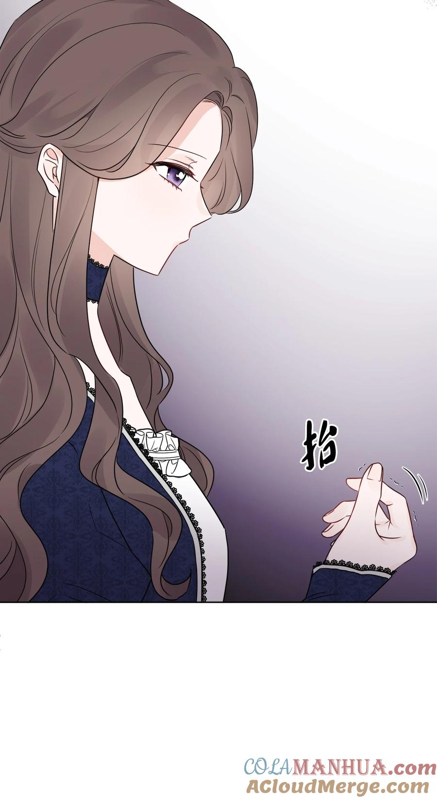 《被抛弃的女主迎来了幸福》12 开除凯瑟琳 第52页