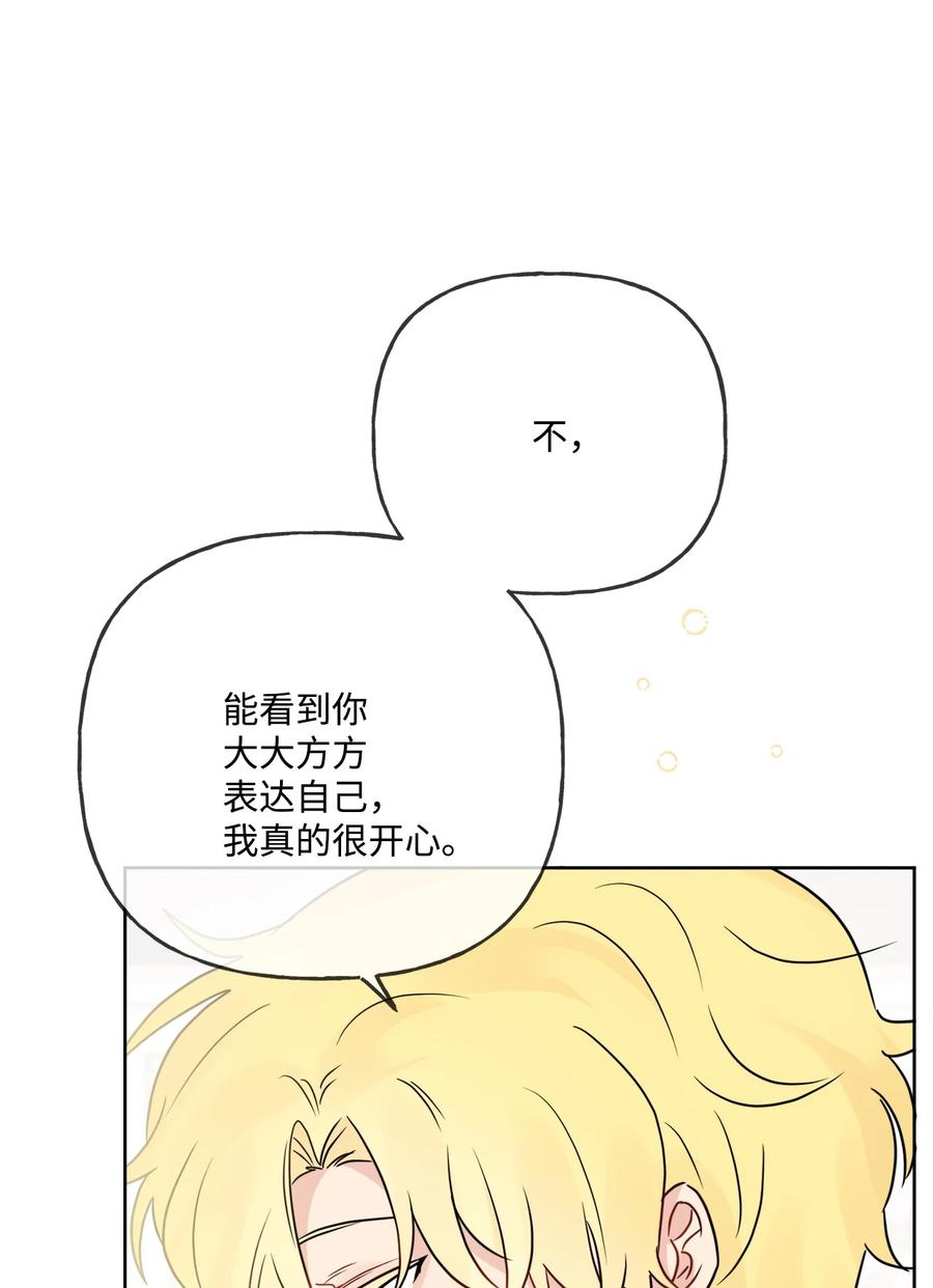 《被抛弃的女主迎来了幸福》12 开除凯瑟琳 第57页