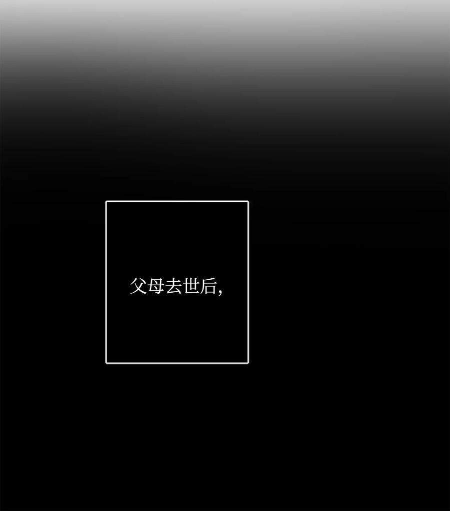 《被抛弃的女主迎来了幸福》12 开除凯瑟琳 第69页