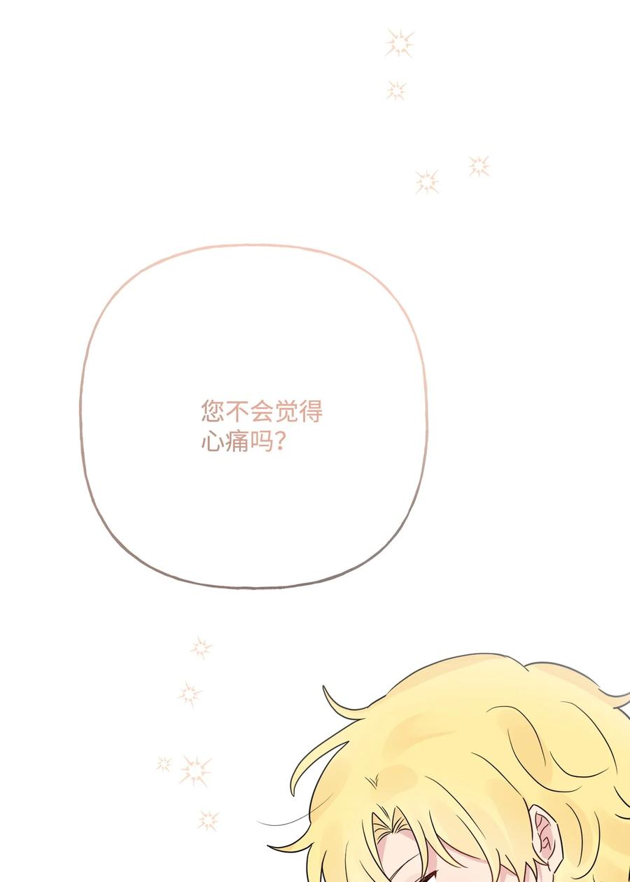 《被抛弃的女主迎来了幸福》13 安慰的拥抱 第2页