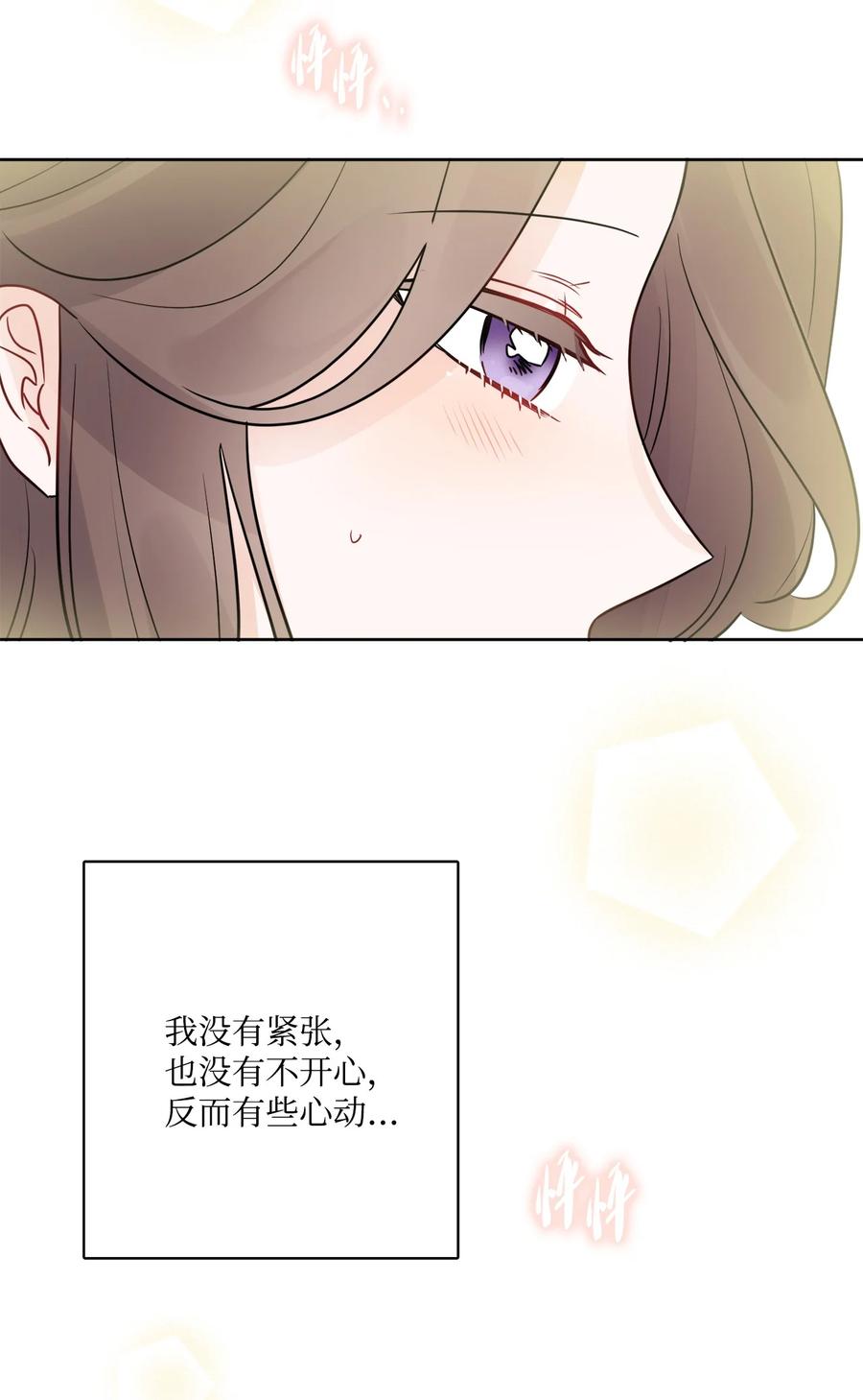 《被抛弃的女主迎来了幸福》13 安慰的拥抱 第36页