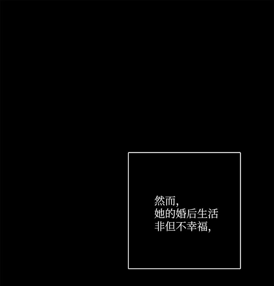 《被抛弃的女主迎来了幸福》13 安慰的拥抱 第63页