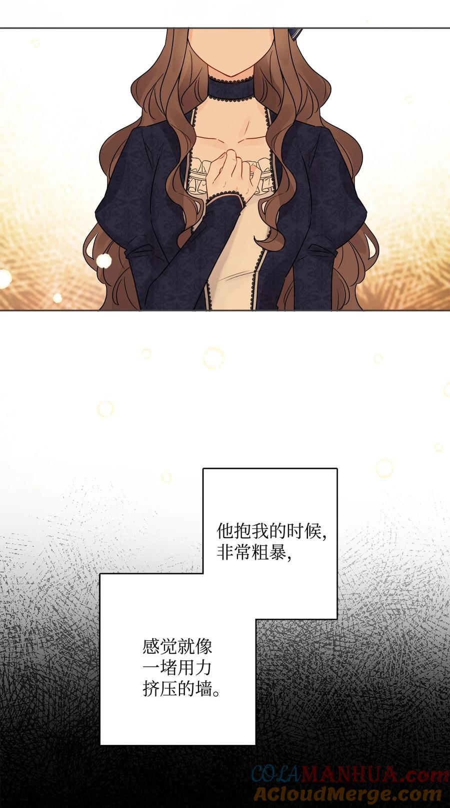 《被抛弃的女主迎来了幸福》13 安慰的拥抱 第22页