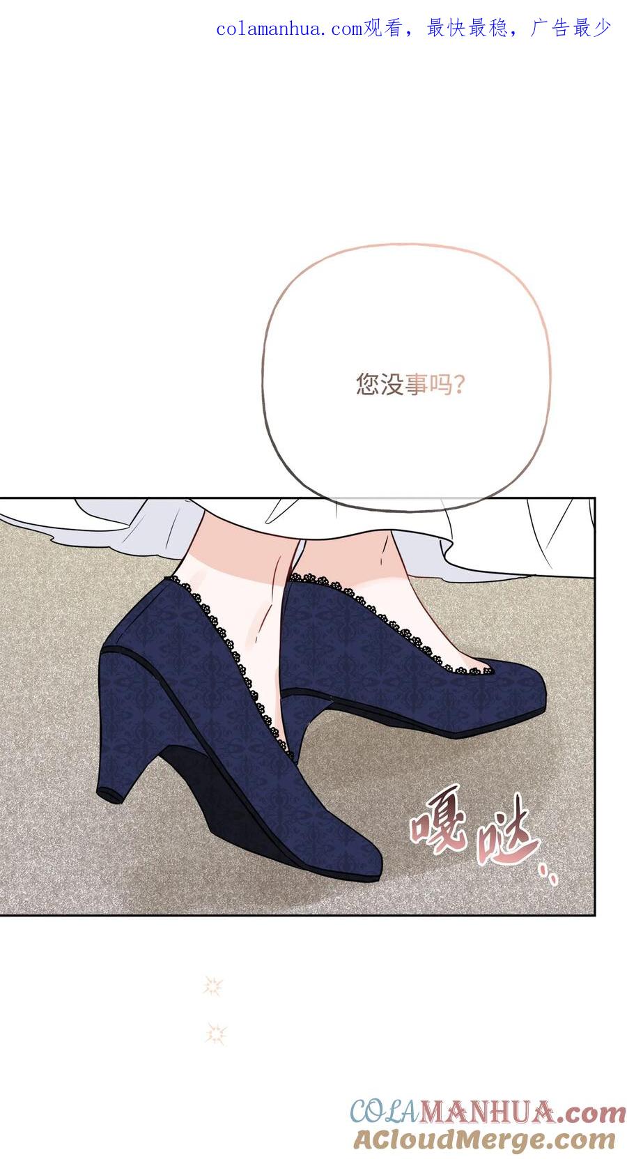 《被抛弃的女主迎来了幸福》13 安慰的拥抱 第1页