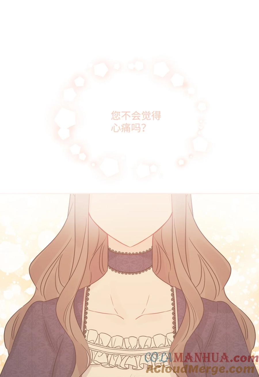 《被抛弃的女主迎来了幸福》13 安慰的拥抱 第49页