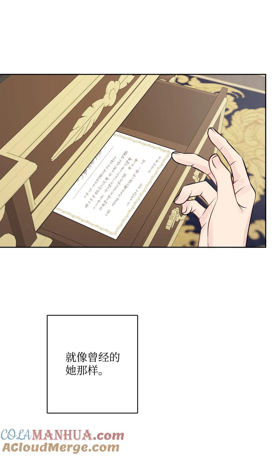 《被抛弃的女主迎来了幸福》13 安慰的拥抱 第52页