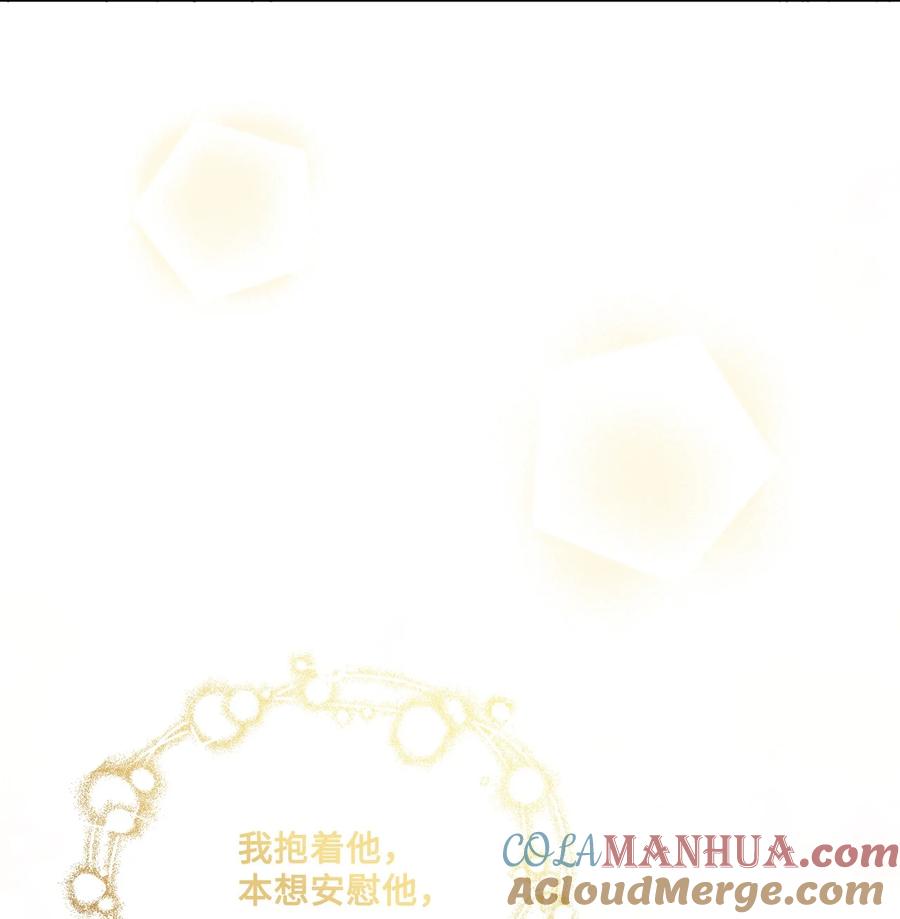 《被抛弃的女主迎来了幸福》13 安慰的拥抱 第31页