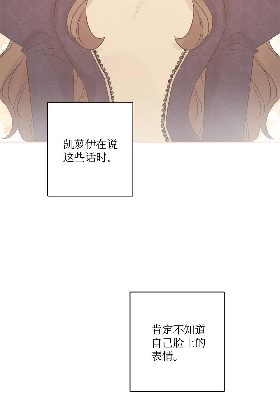 《被抛弃的女主迎来了幸福》13 安慰的拥抱 第50页