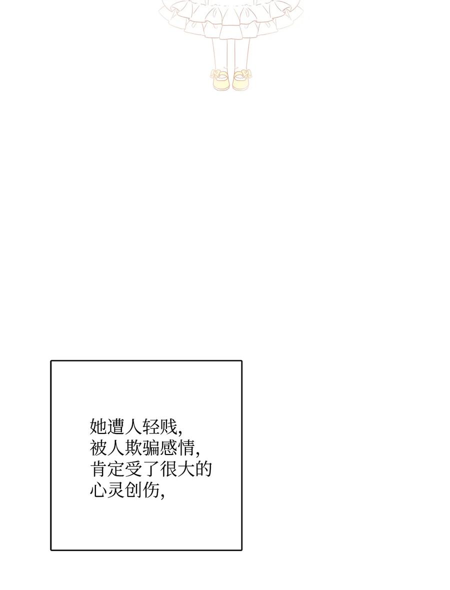 《被抛弃的女主迎来了幸福》13 安慰的拥抱 第56页
