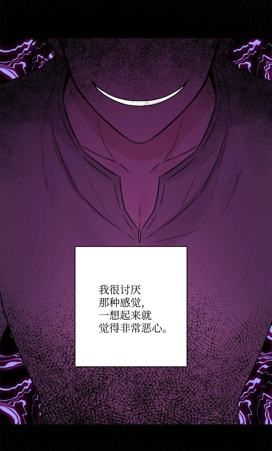 《被抛弃的女主迎来了幸福》13 安慰的拥抱 第23页