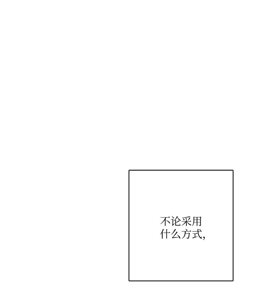 《被抛弃的女主迎来了幸福》13 安慰的拥抱 第75页