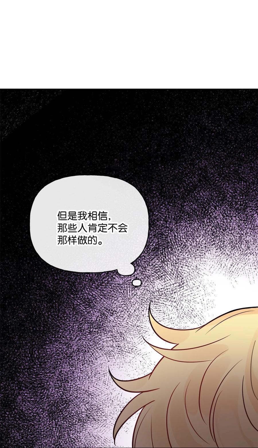 《被抛弃的女主迎来了幸福》13 安慰的拥抱 第68页