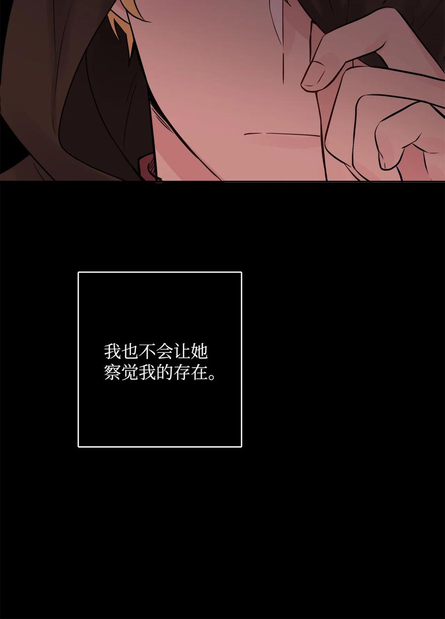 《被抛弃的女主迎来了幸福》13 安慰的拥抱 第62页
