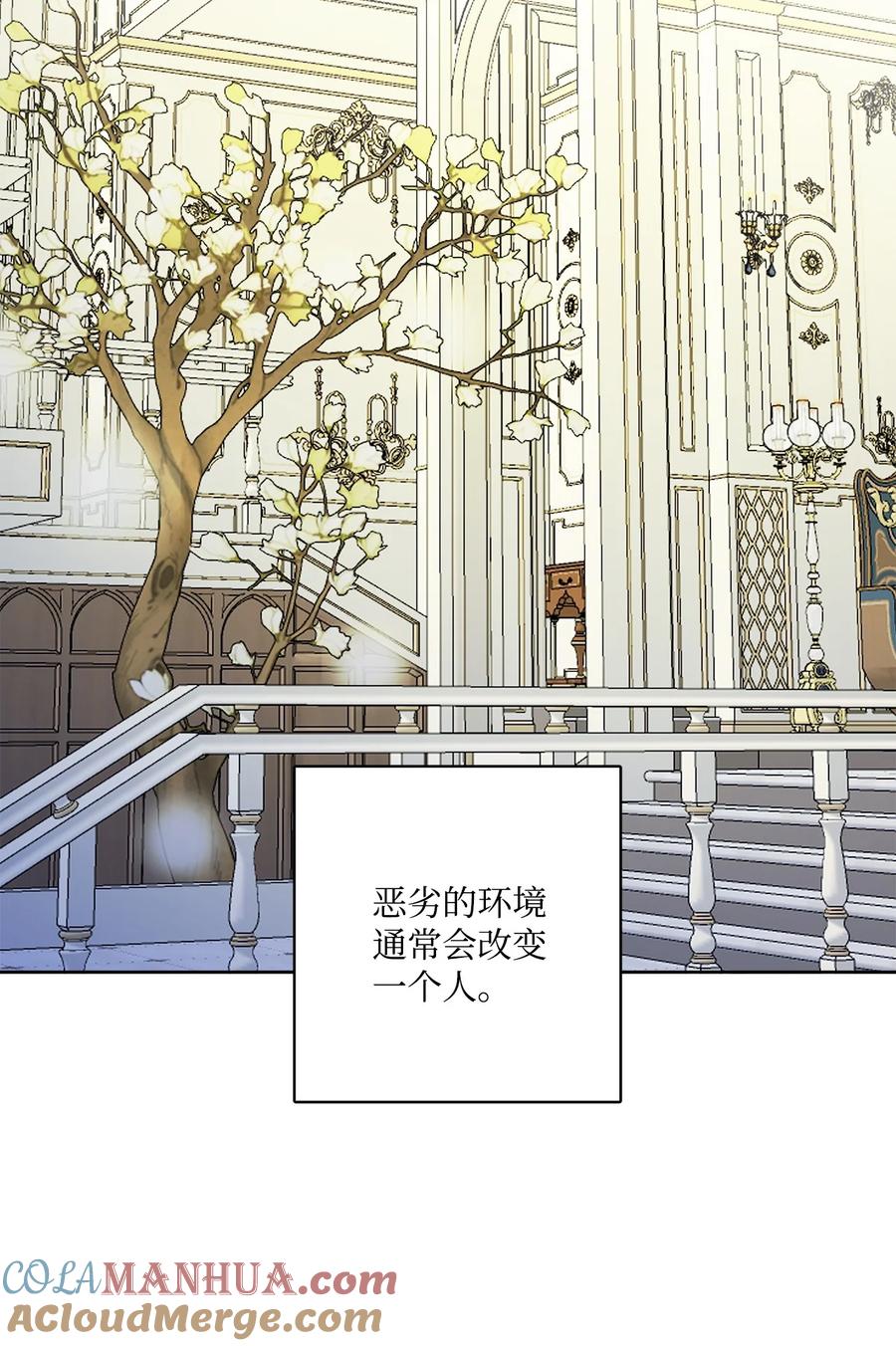《被抛弃的女主迎来了幸福》13 安慰的拥抱 第46页