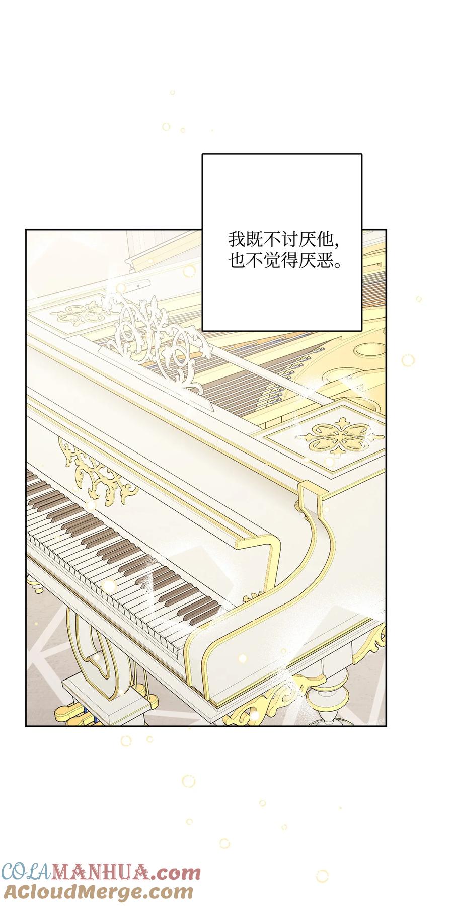 《被抛弃的女主迎来了幸福》13 安慰的拥抱 第25页