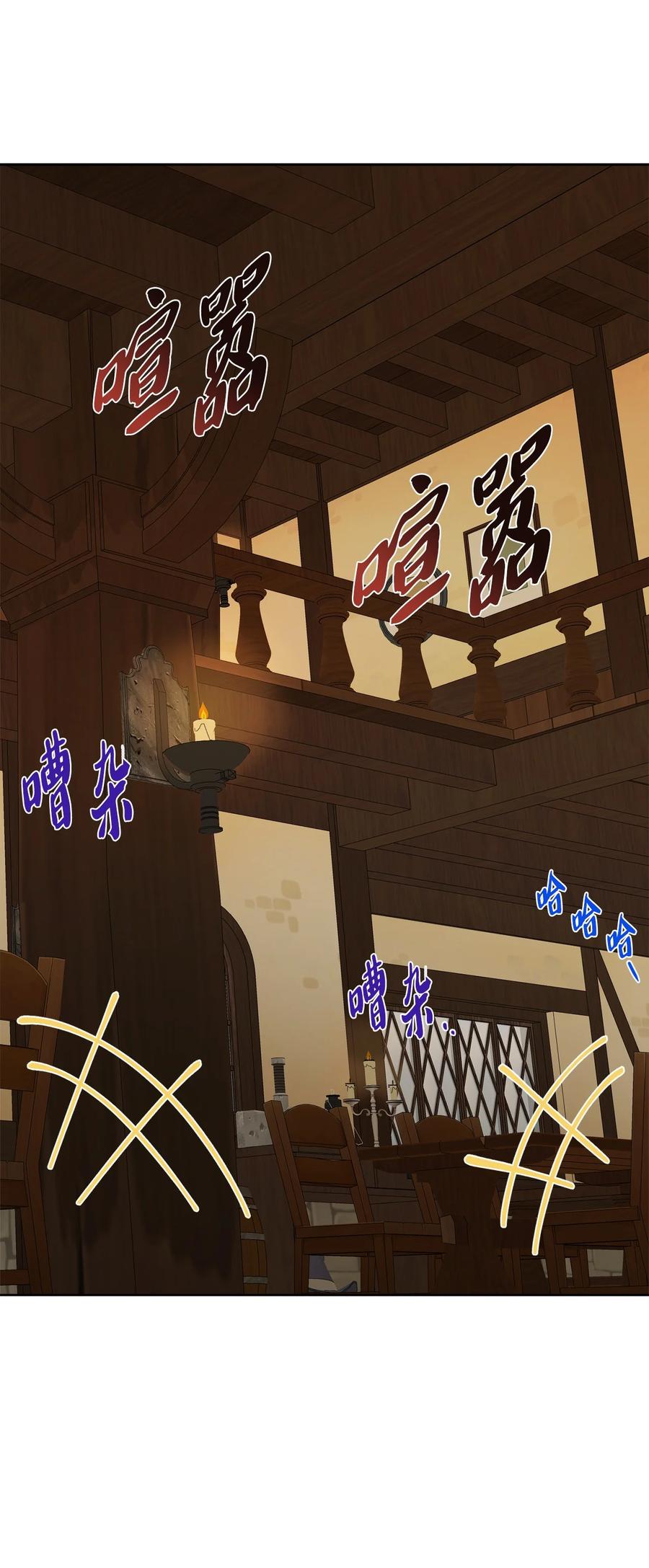 《被抛弃的女主迎来了幸福》14 贵族圈的传闻 第3页