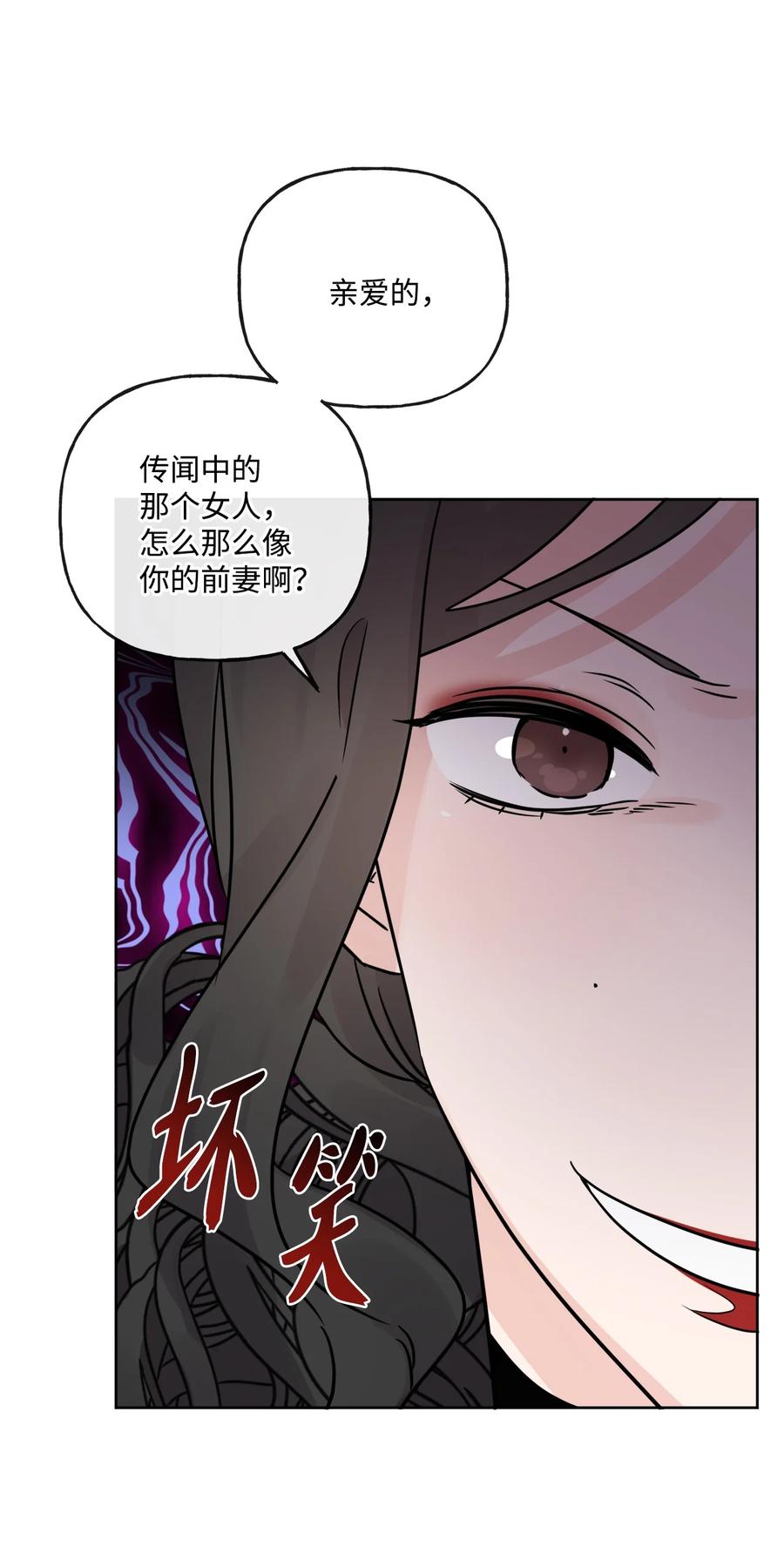 《被抛弃的女主迎来了幸福》14 贵族圈的传闻 第35页