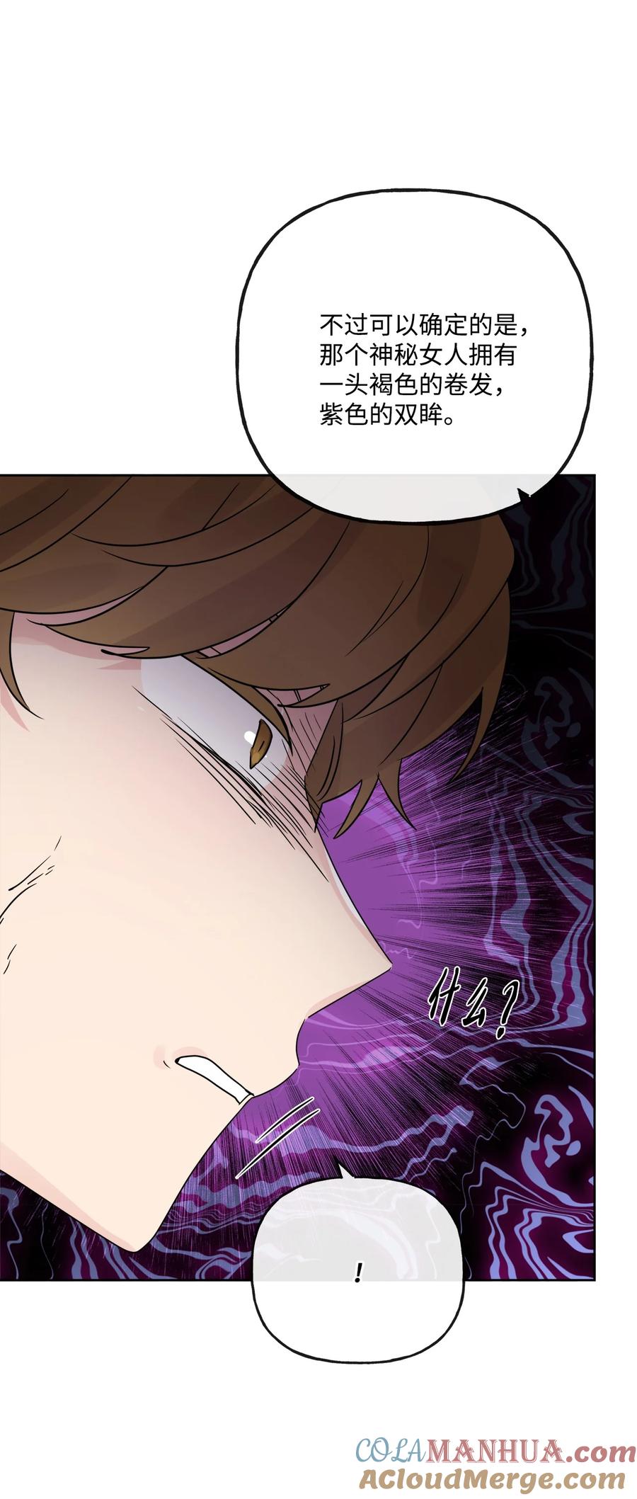 《被抛弃的女主迎来了幸福》14 贵族圈的传闻 第34页