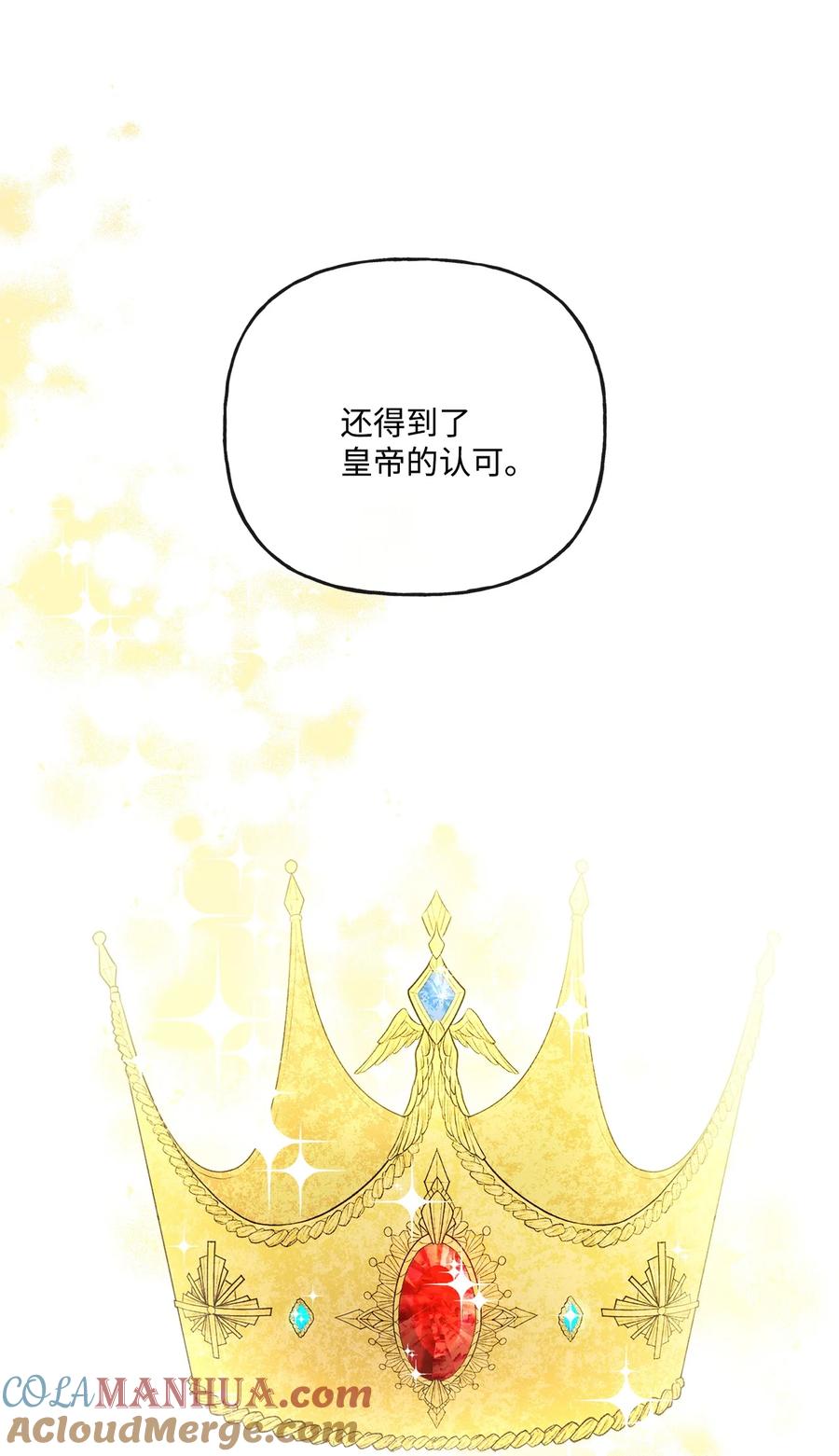 《被抛弃的女主迎来了幸福》14 贵族圈的传闻 第31页