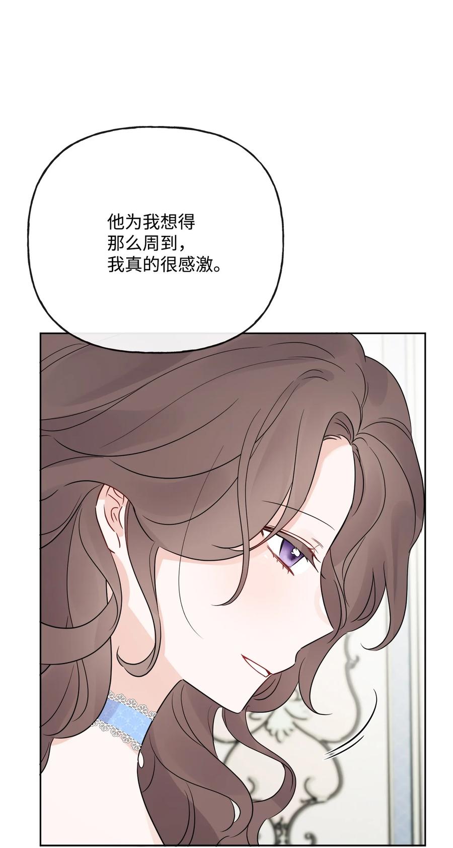 《被抛弃的女主迎来了幸福》14 贵族圈的传闻 第69页